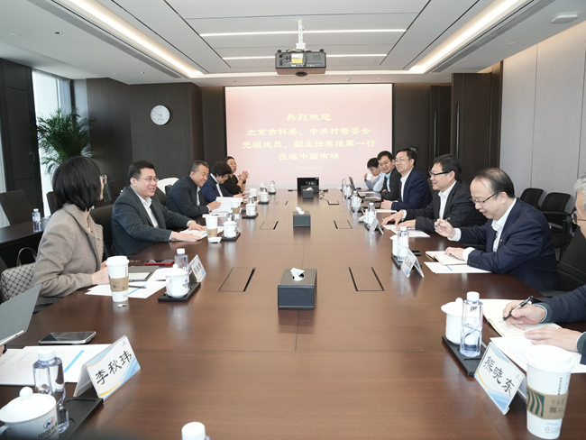 北京市科委、中關村管委會黨組成員、副主任龔維冪一行到訪中國有研座談交流