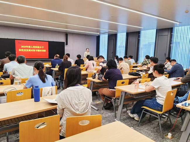 中國有研黨委舉辦2025年度入黨積極分子和黨員發展對象專題培訓班