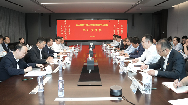 中國有研召開深入貫徹中央八項規定精神學習教育專題學習交流會